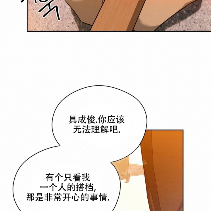 独宠 - 第111话 - 第40张图