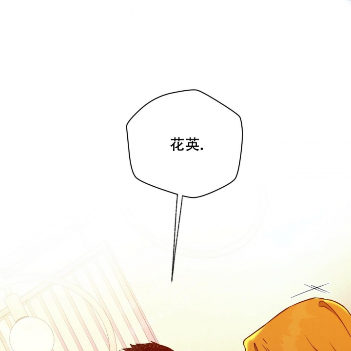 独宠 - 第111话 - 第44张图