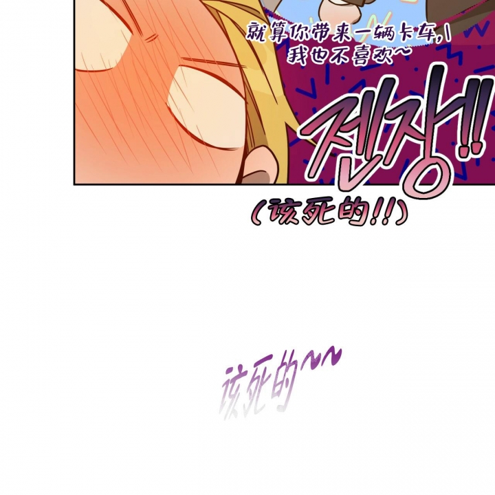 独宠 - 第111话 - 第54张图