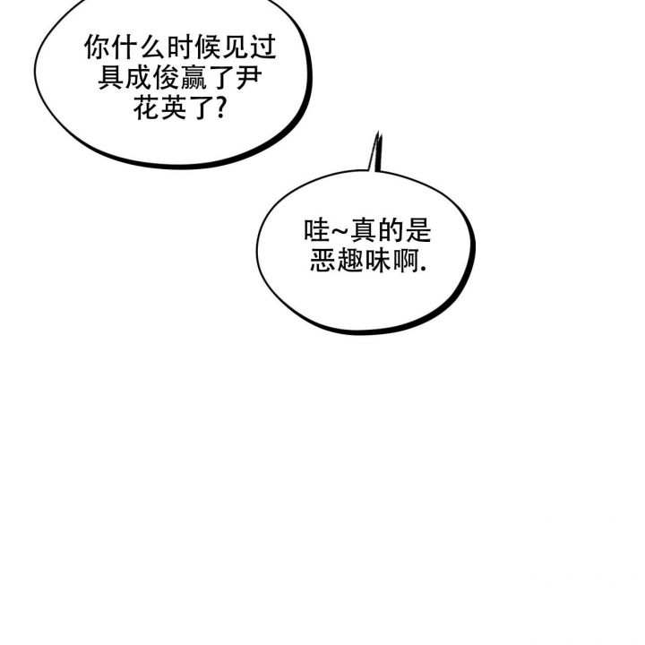 独宠 - 第111话 - 第56张图