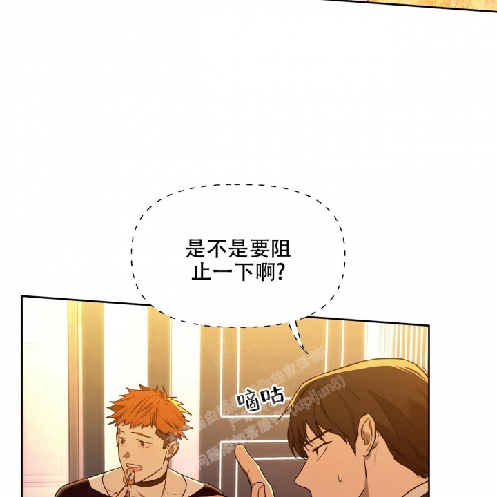 独宠 - 第111话 - 第5张图