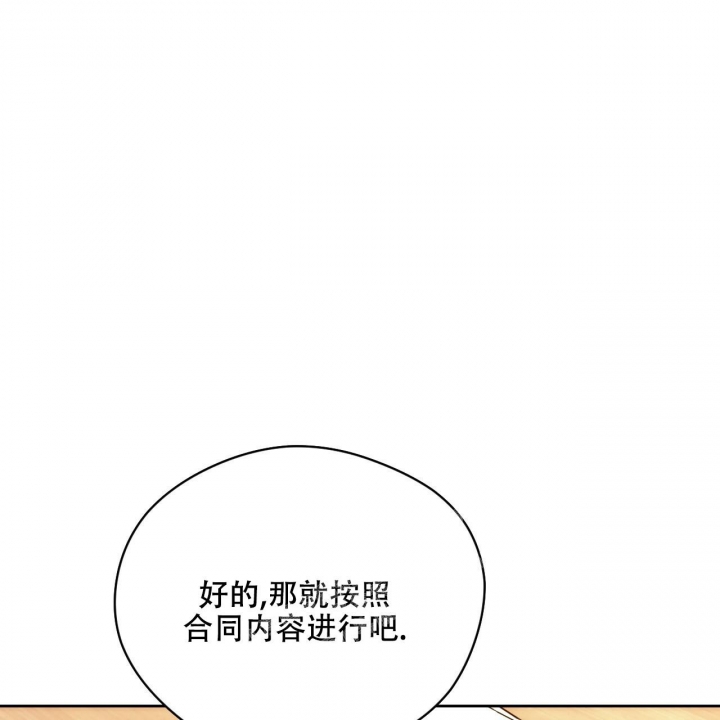 独宠 - 第114话 - 第14张图