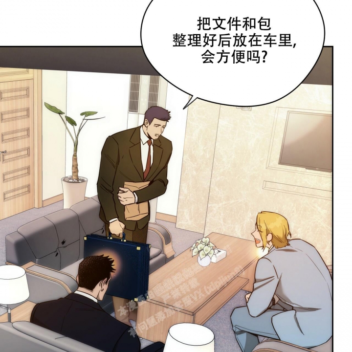 独宠 - 第114话 - 第16张图