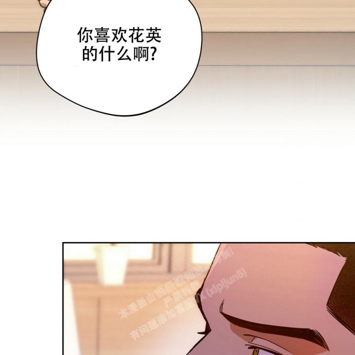 独宠 - 第114话 - 第26张图