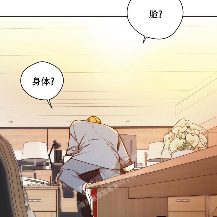 独宠 - 第114话 - 第28张图