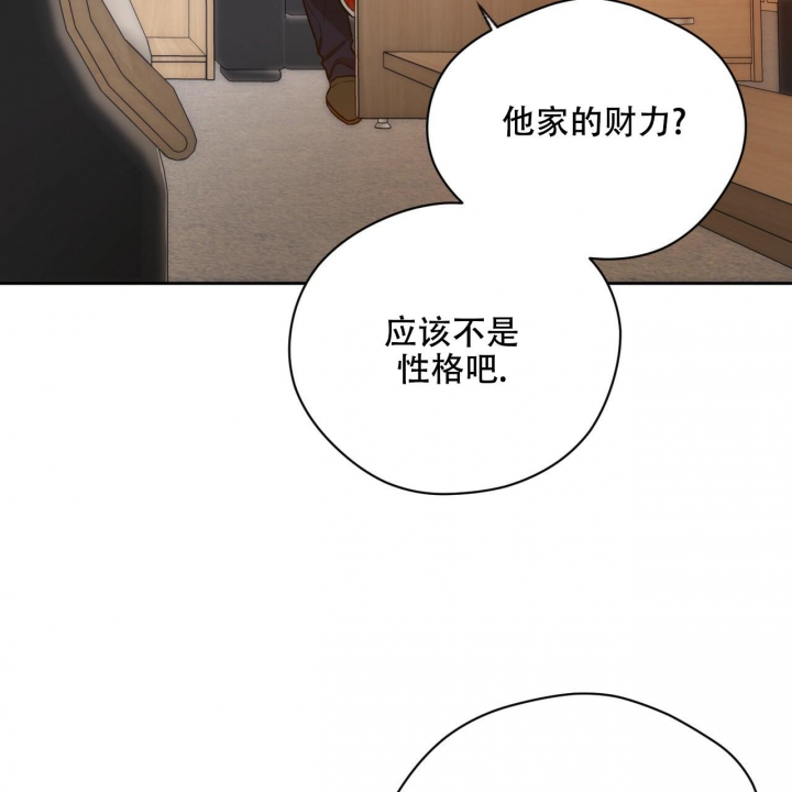 独宠 - 第114话 - 第29张图