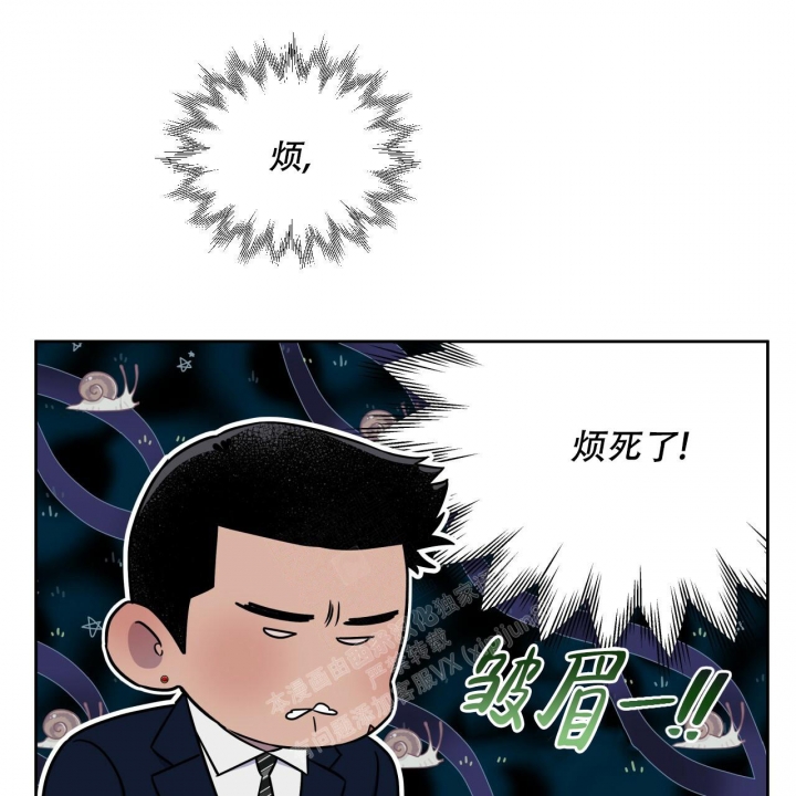 独宠 - 第114话 - 第33张图