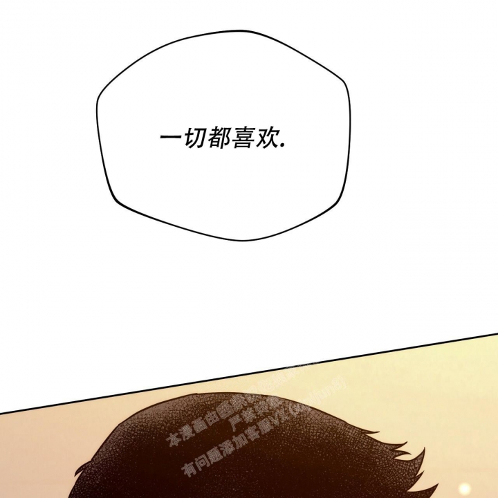 独宠 - 第114话 - 第36张图