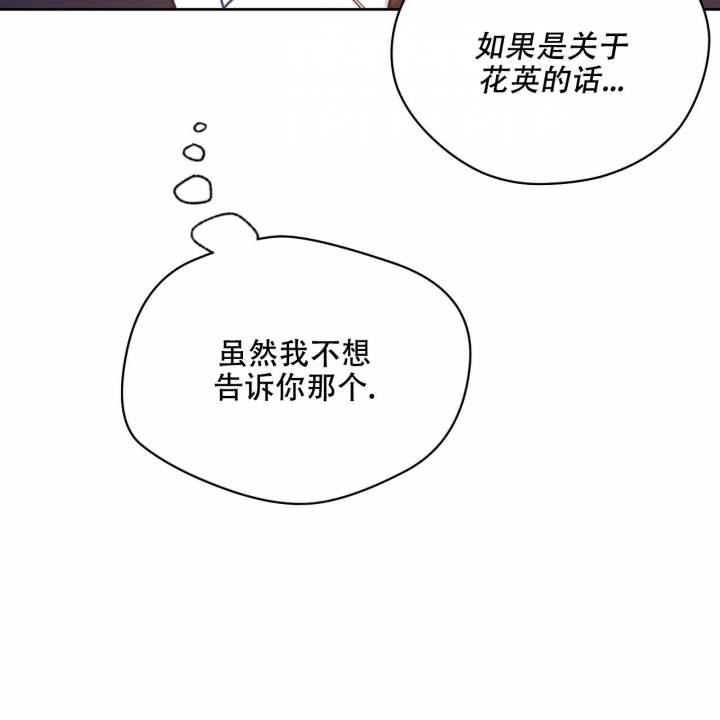 独宠 - 第114话 - 第38张图