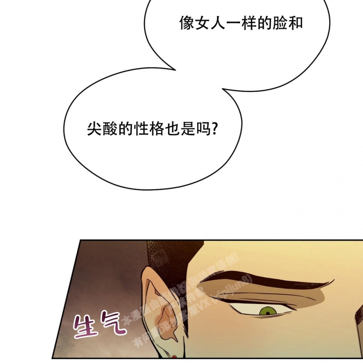 独宠 - 第114话 - 第40张图