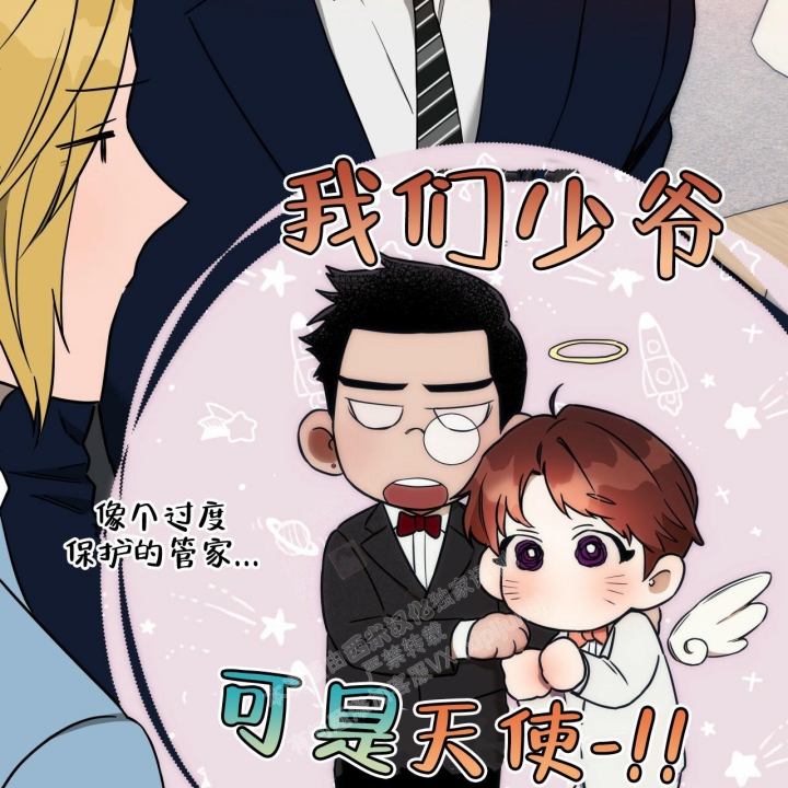 独宠 - 第114话 - 第43张图