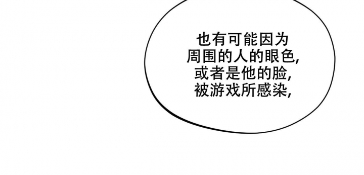 独宠 - 第114话 - 第55张图