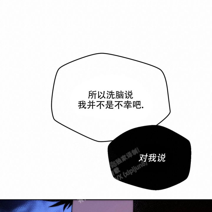 独宠 - 第114话 - 第56张图