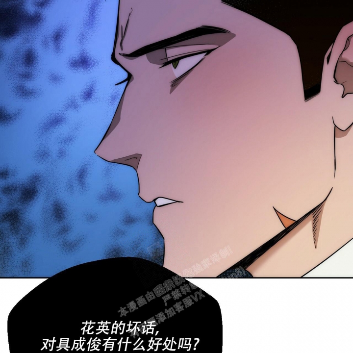 独宠 - 第114话 - 第57张图