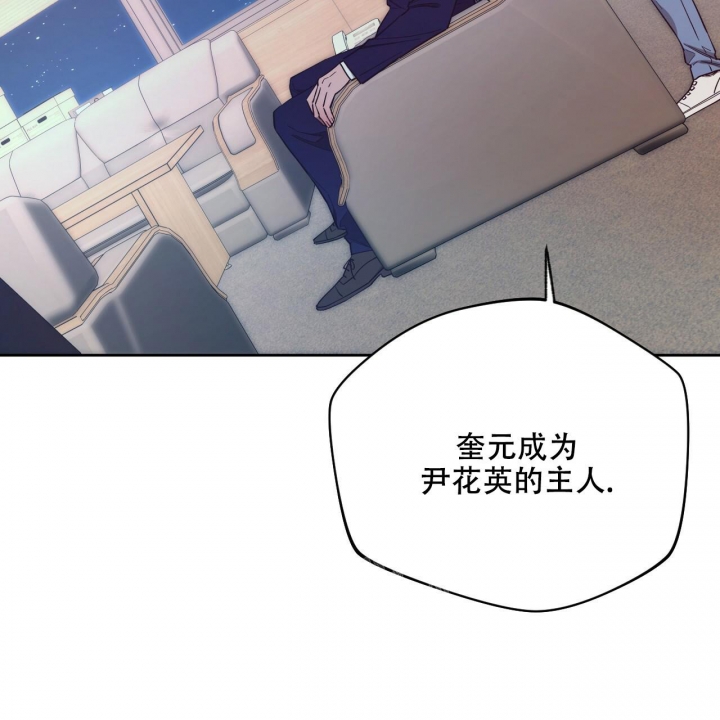 独宠 - 第114话 - 第65张图