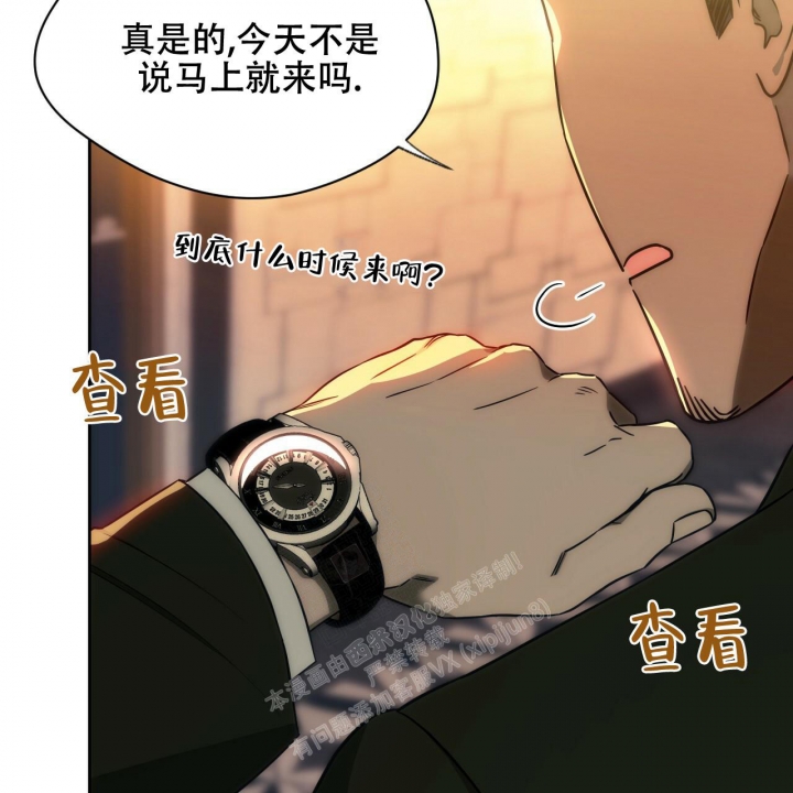 独宠 - 第113话 - 第17张图