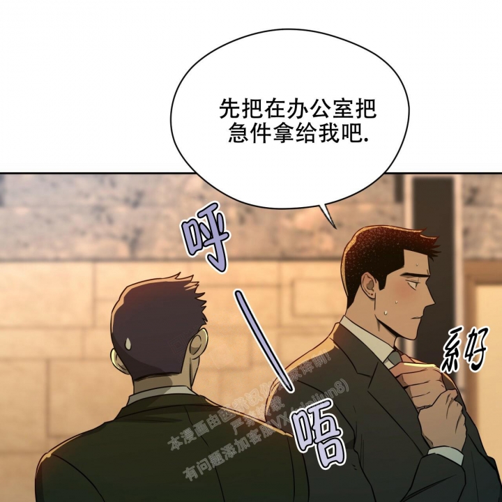 独宠 - 第113话 - 第23张图