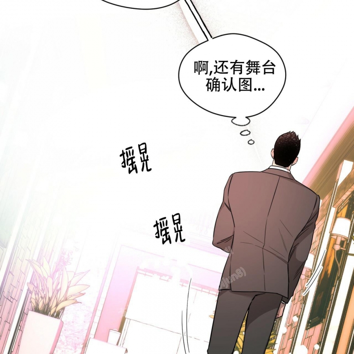 独宠 - 第113话 - 第26张图
