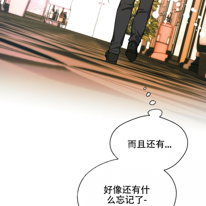 独宠 - 第113话 - 第27张图