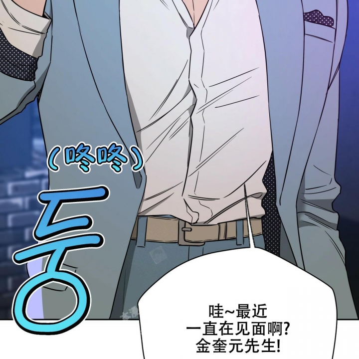 独宠 - 第113话 - 第30张图