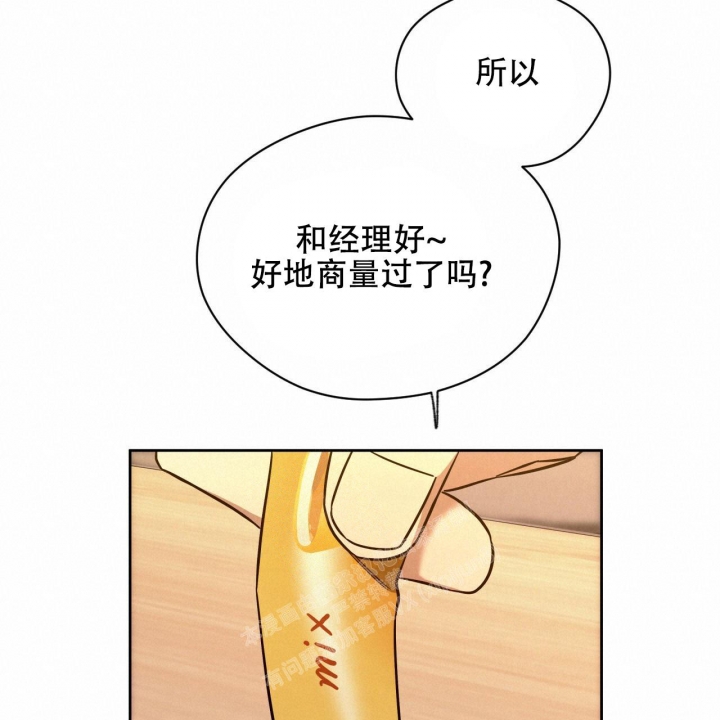 独宠 - 第113话 - 第38张图