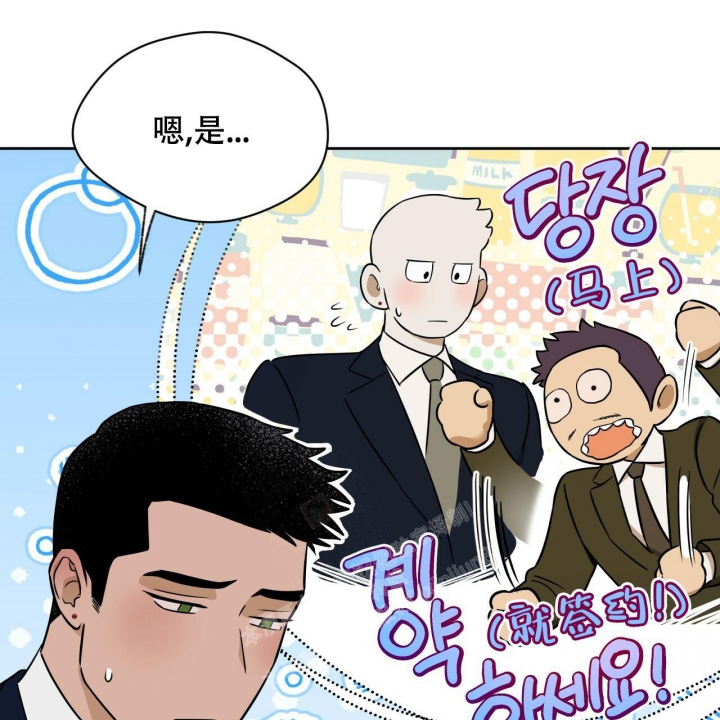 独宠 - 第113话 - 第40张图