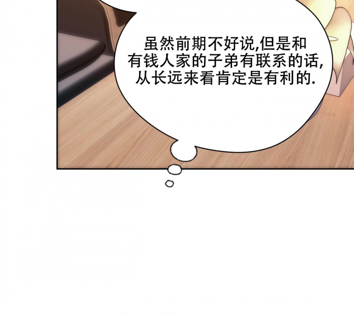 独宠 - 第113话 - 第44张图