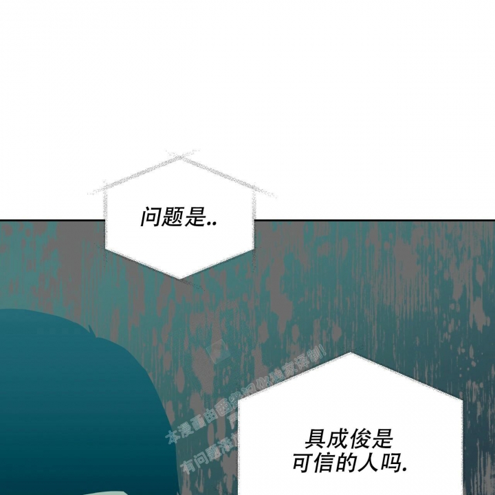 独宠 - 第113话 - 第45张图