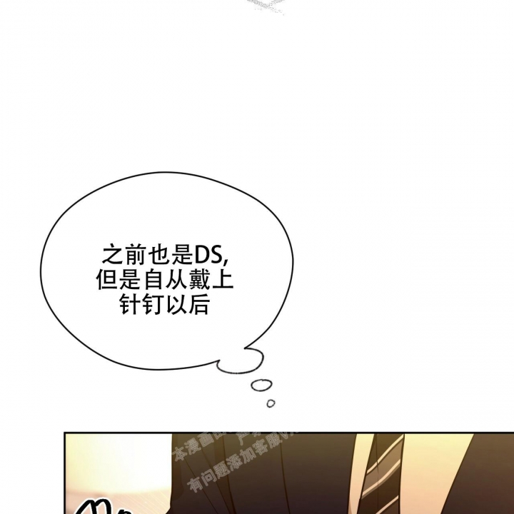 独宠 - 第113话 - 第47张图