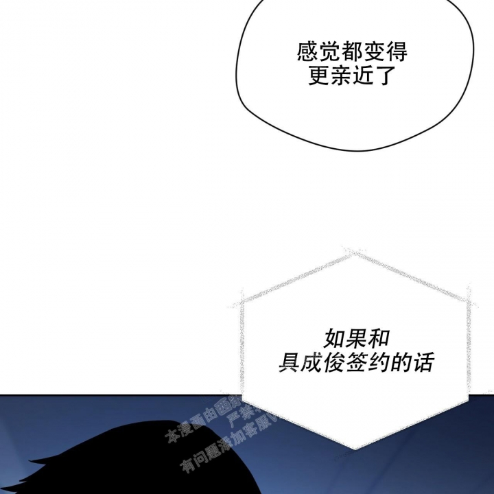 独宠 - 第113话 - 第49张图