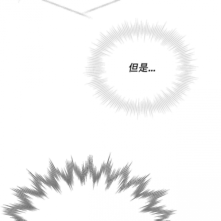 独宠 - 第113话 - 第51张图