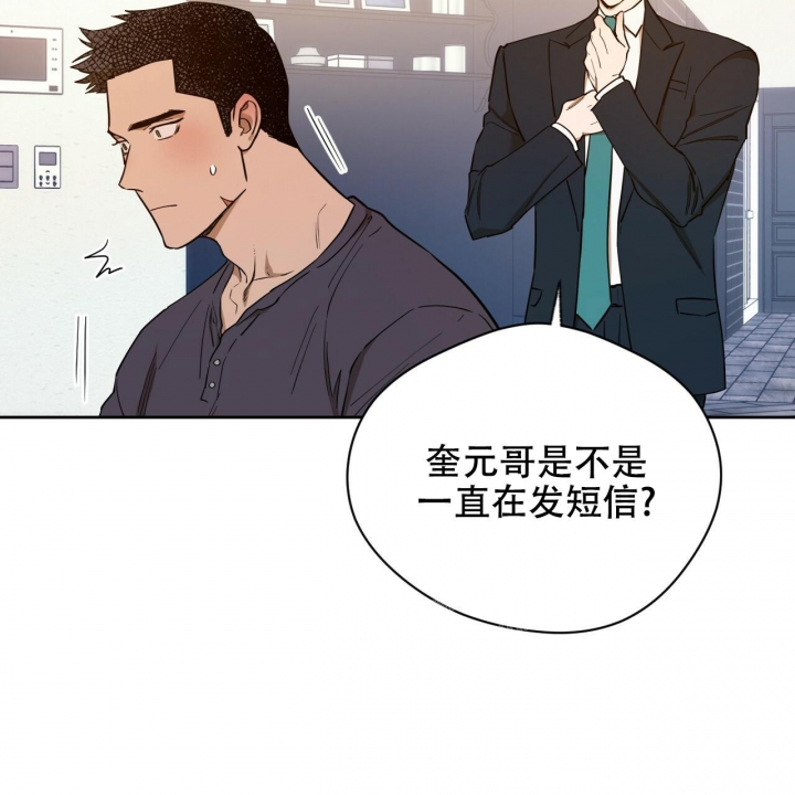 独宠 - 第116话 - 第14张图