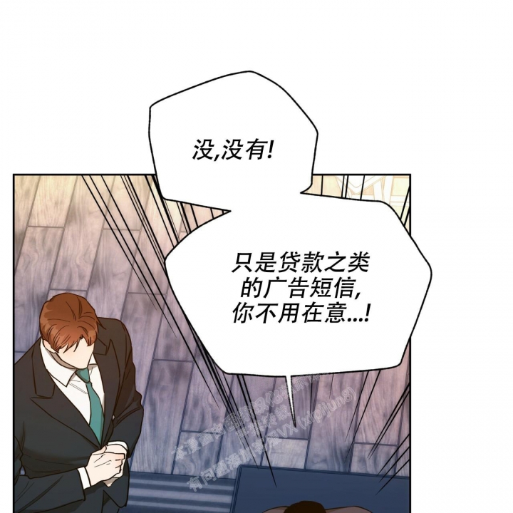 独宠 - 第116话 - 第15张图