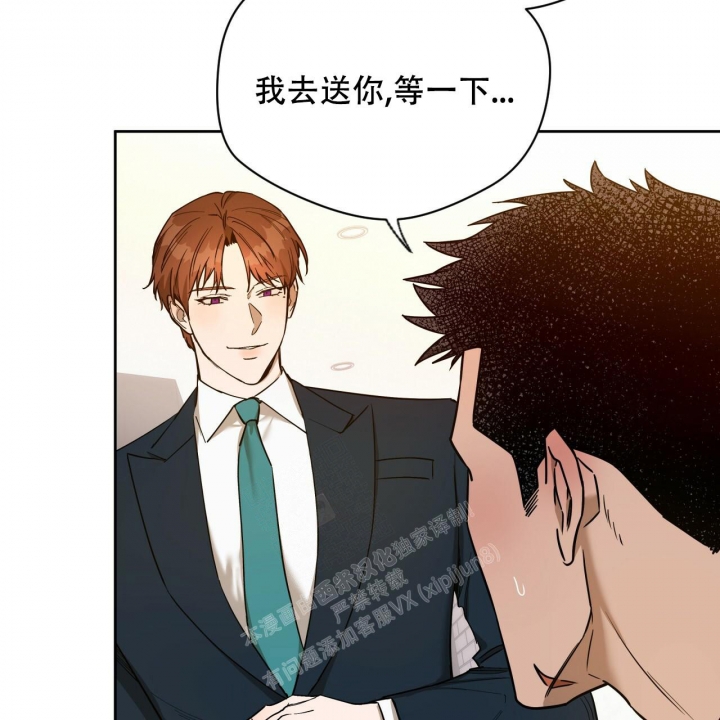 独宠 - 第116话 - 第17张图