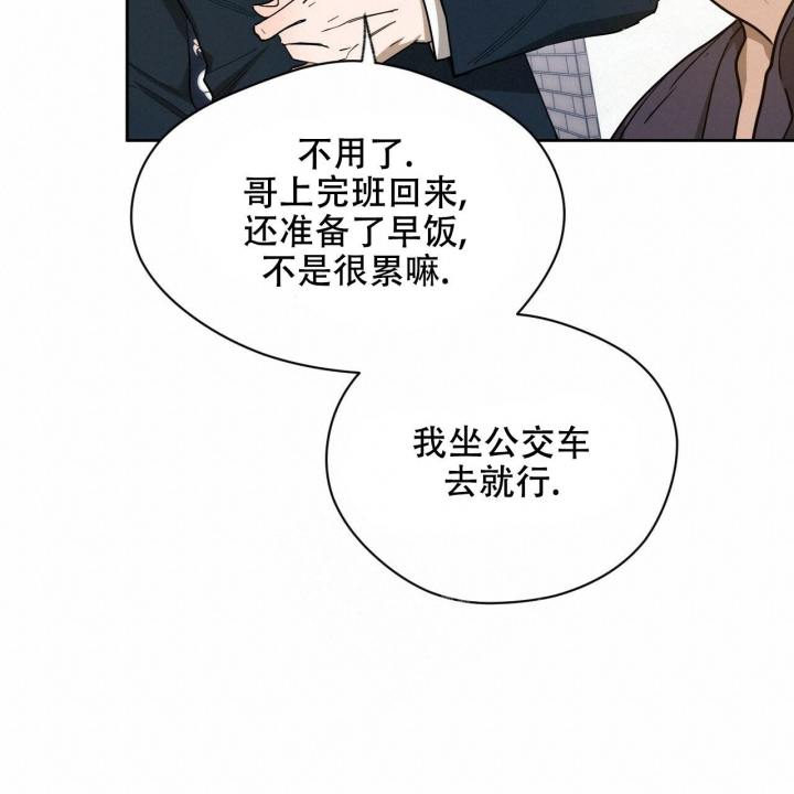 独宠 - 第116话 - 第18张图