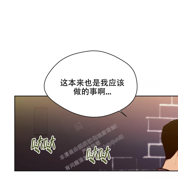 独宠 - 第116话 - 第19张图