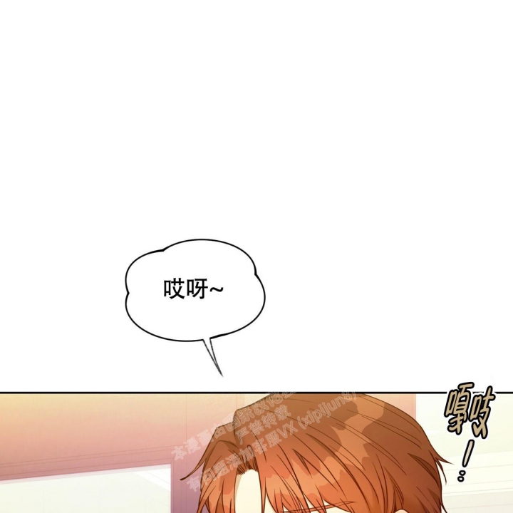 独宠 - 第116话 - 第20张图