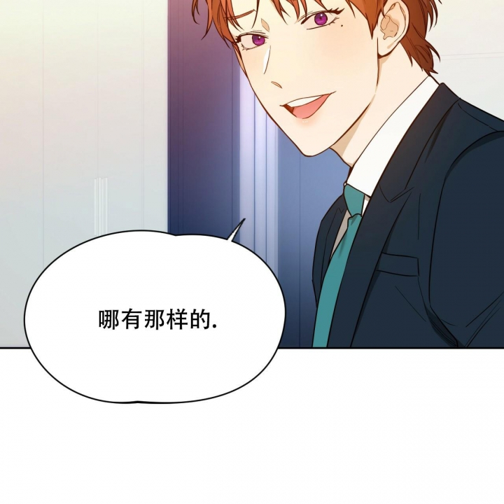 独宠 - 第116话 - 第21张图