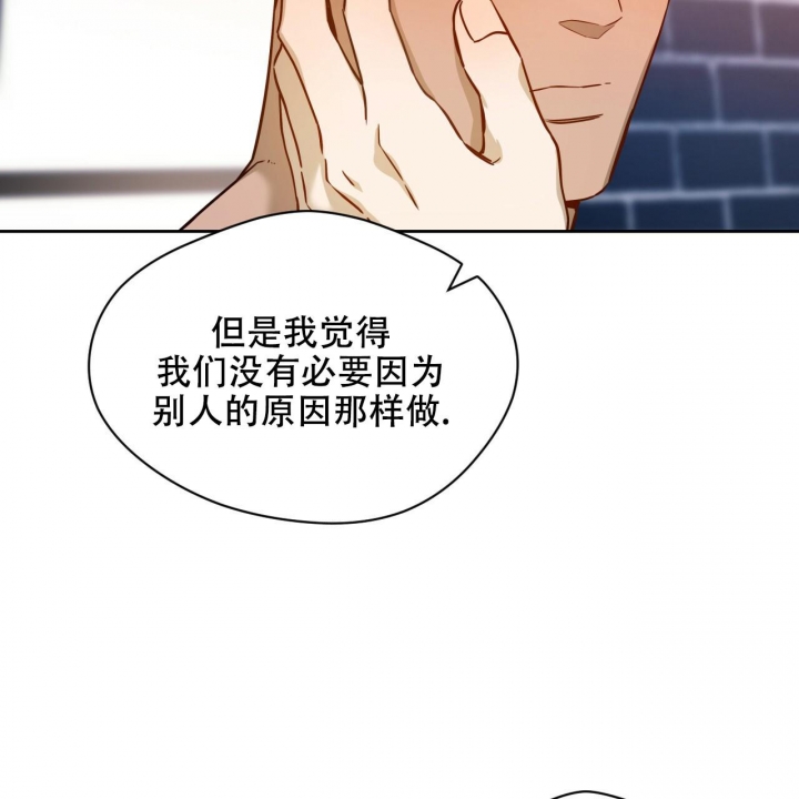 独宠 - 第116话 - 第23张图