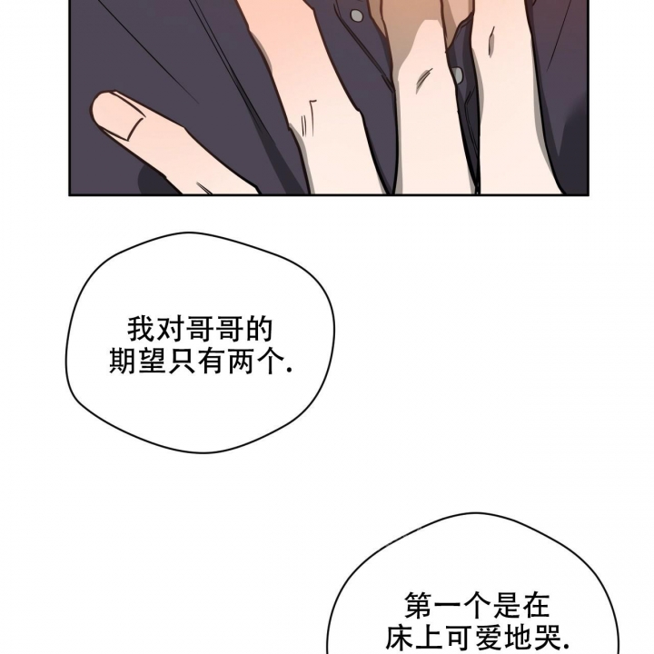 独宠 - 第116话 - 第25张图