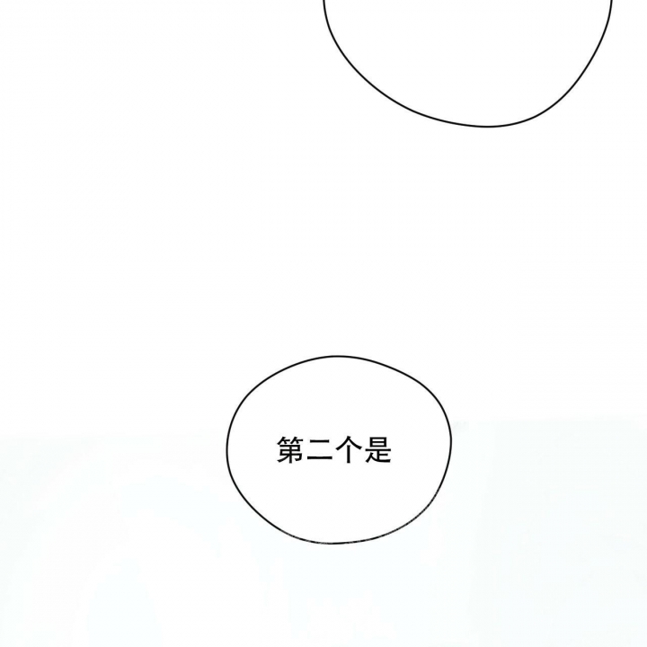 独宠 - 第116话 - 第26张图