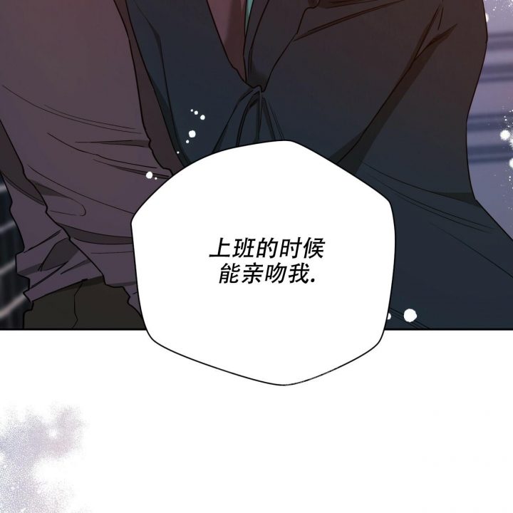 独宠 - 第116话 - 第28张图