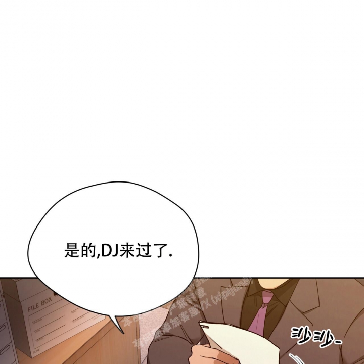 独宠 - 第116话 - 第44张图