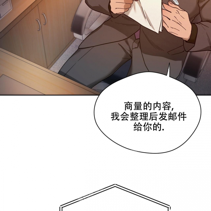 独宠 - 第116话 - 第45张图