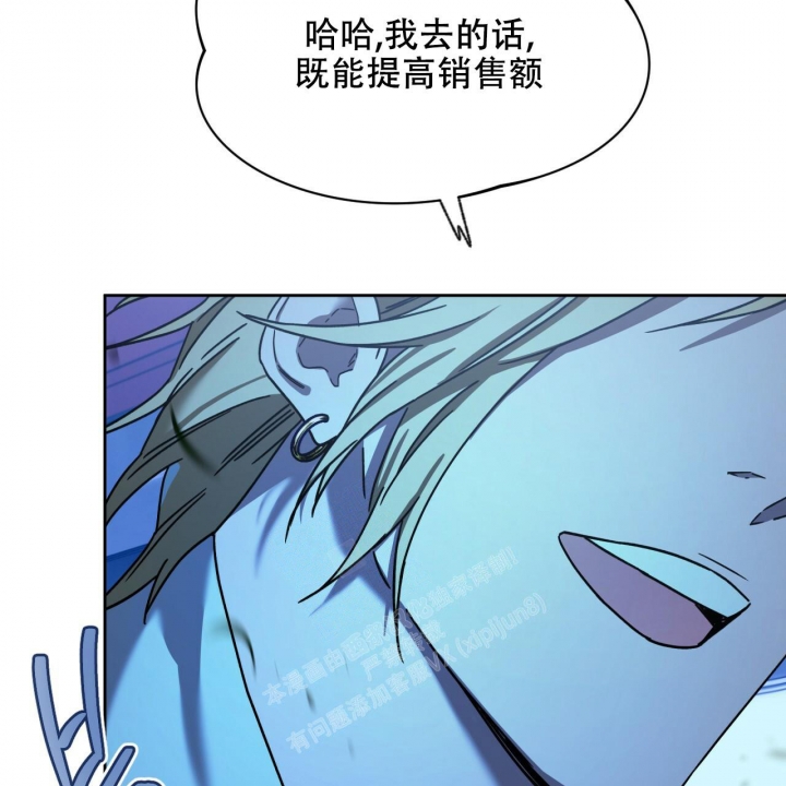 独宠 - 第116话 - 第49张图