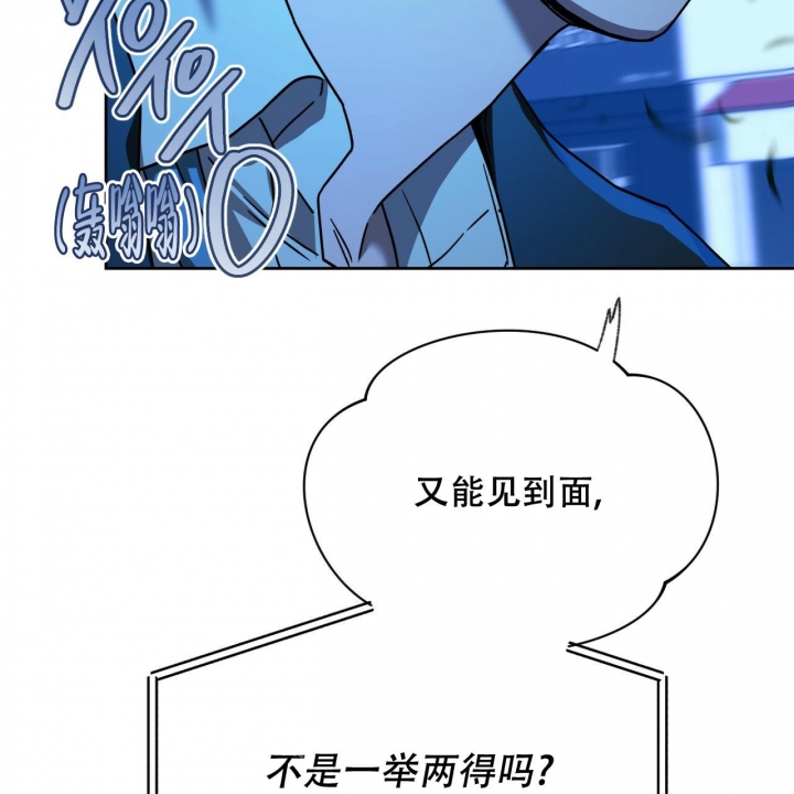 独宠 - 第116话 - 第50张图