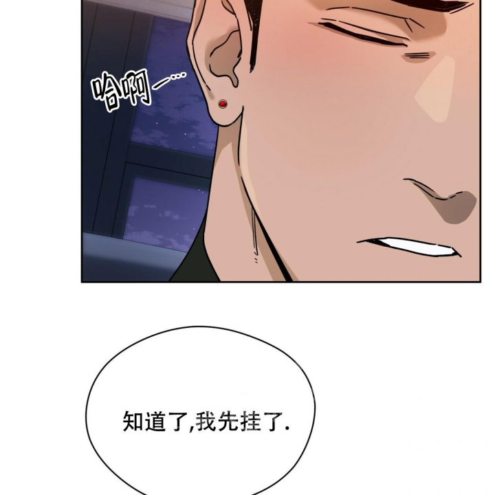 独宠 - 第116话 - 第53张图