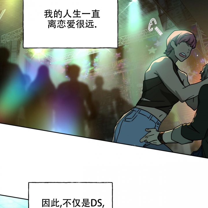 独宠 - 第116话 - 第57张图