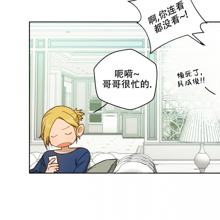 独宠 - 第116话 - 第5张图