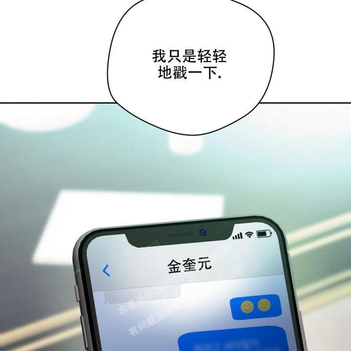 独宠 - 第116话 - 第8张图